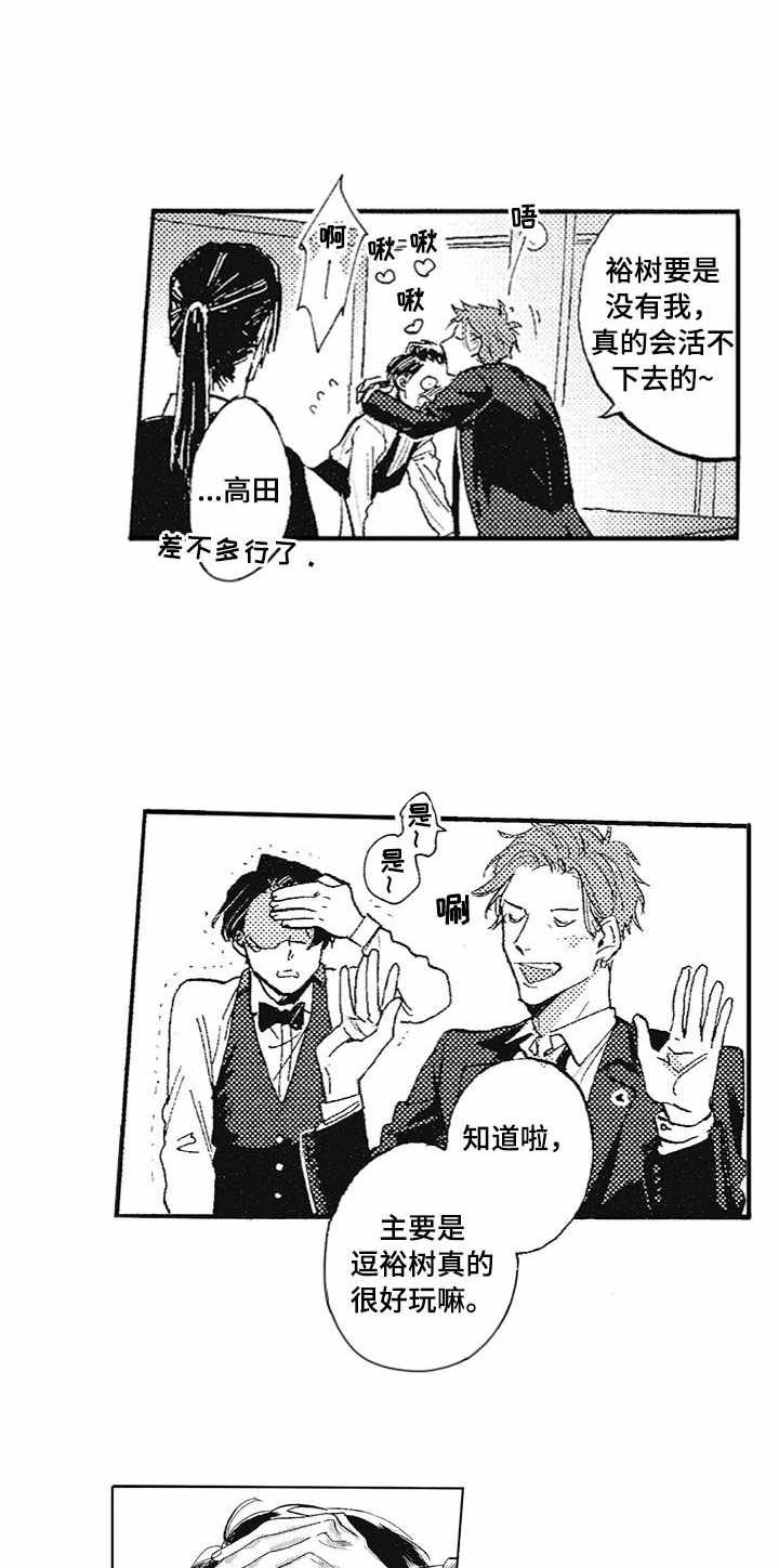 第3章：渣男