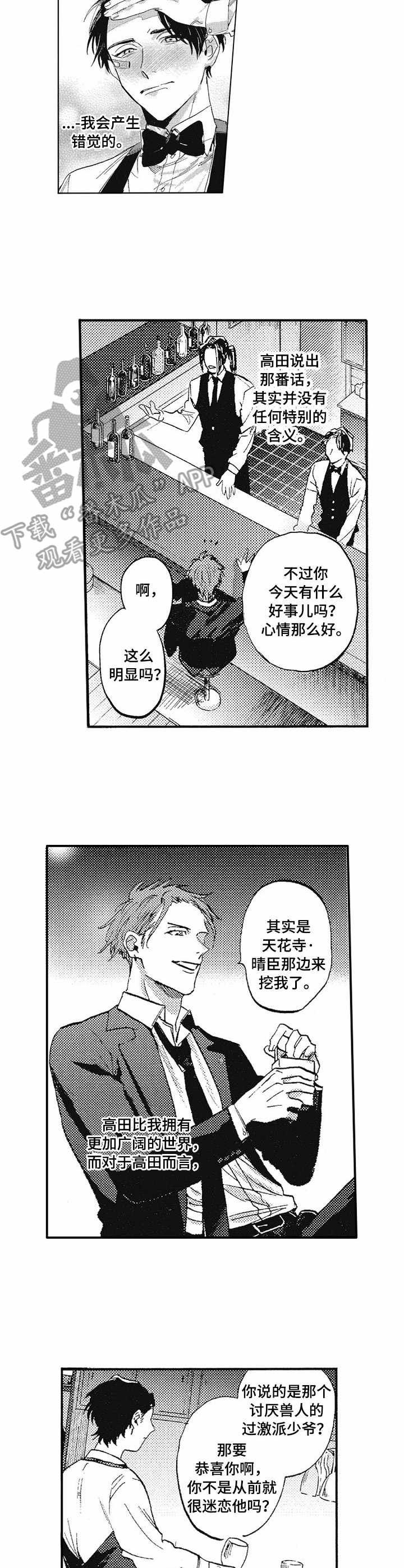 第3章：渣男