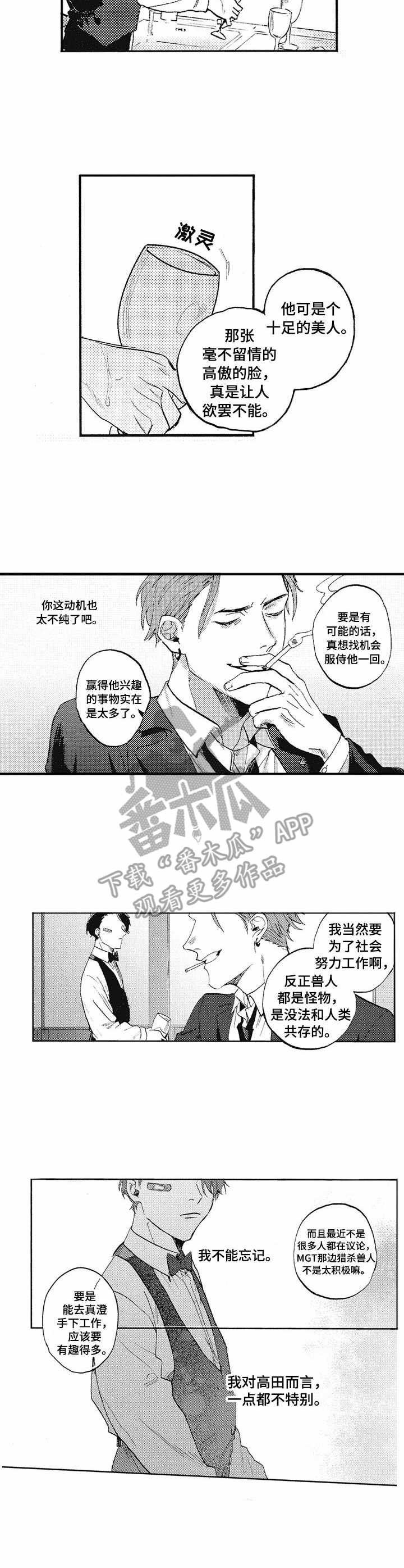 第3章：渣男