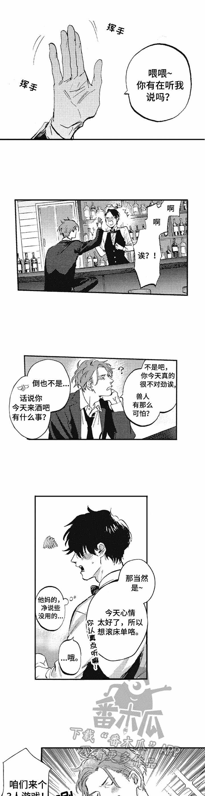 第3章：渣男