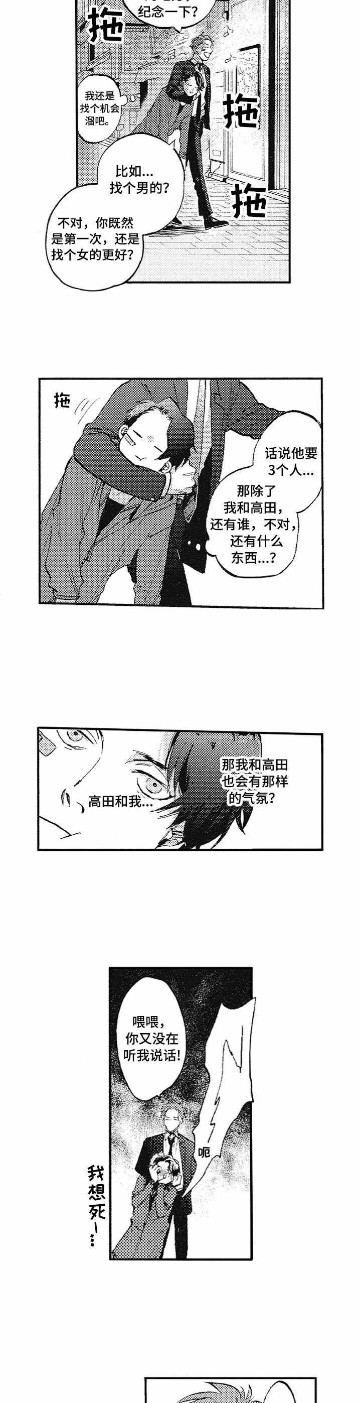 第3章：渣男