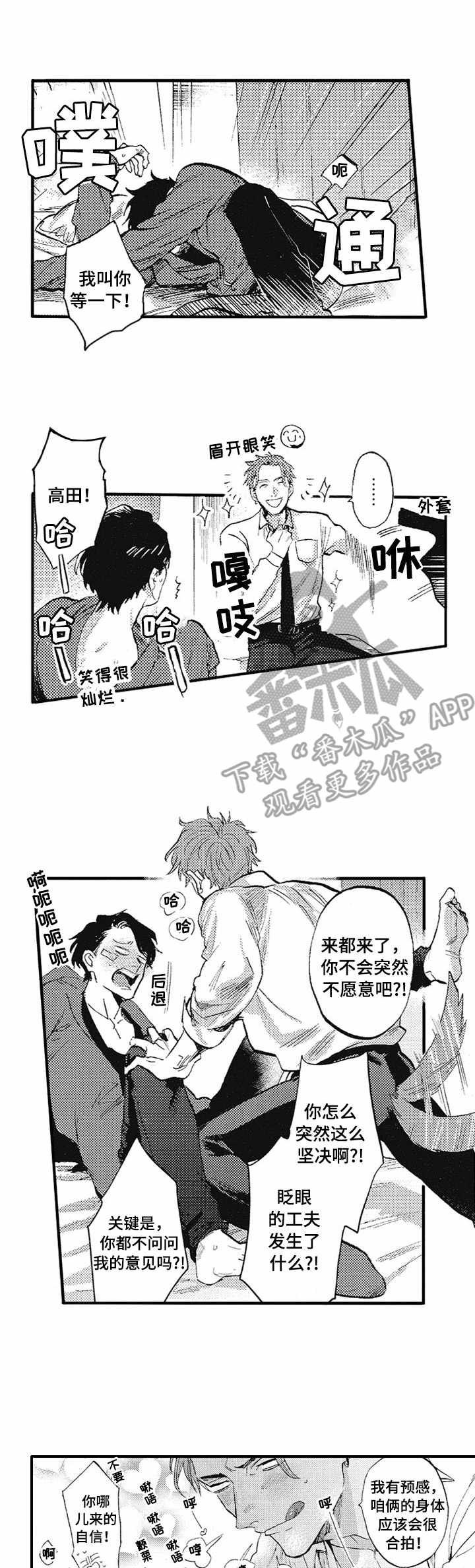 第4章：兽人