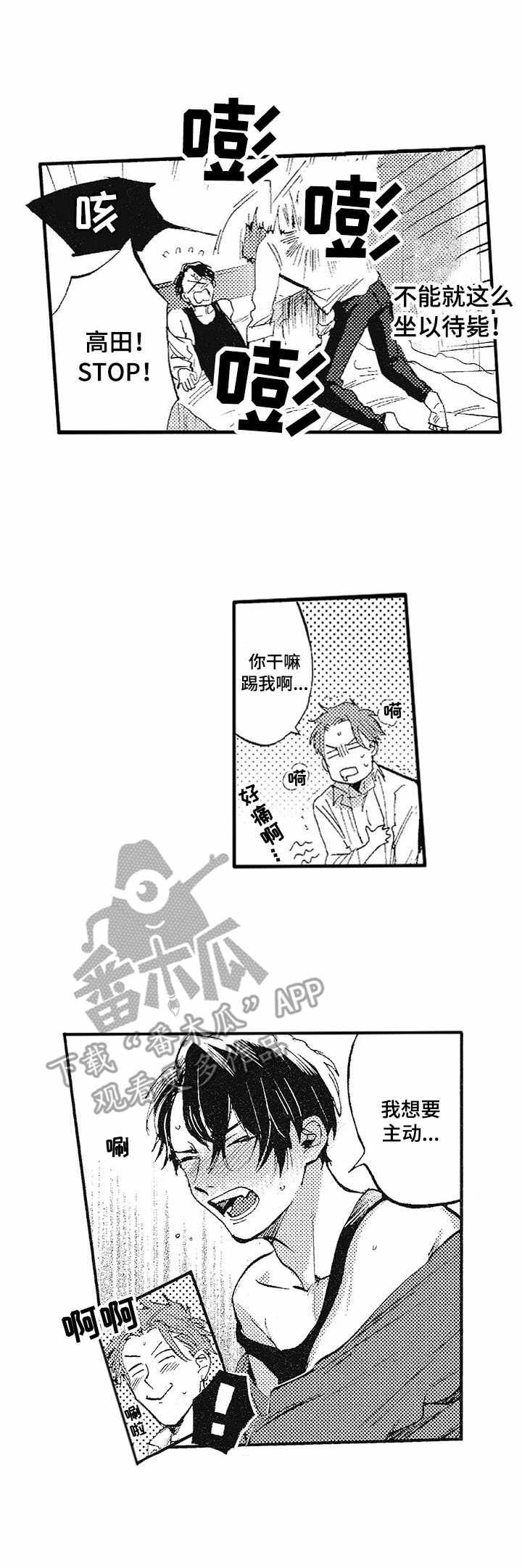 第4章：兽人