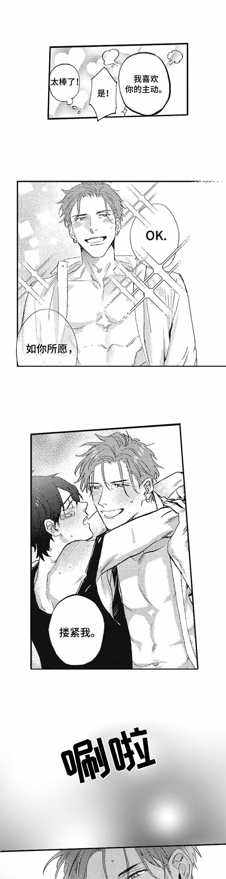 第4章：兽人