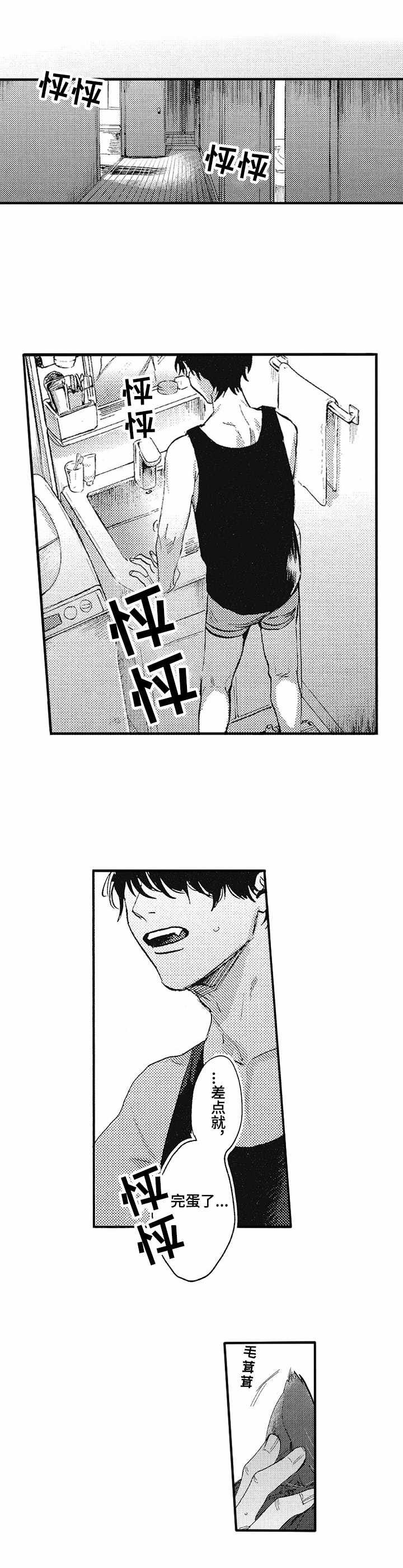 第4章：兽人
