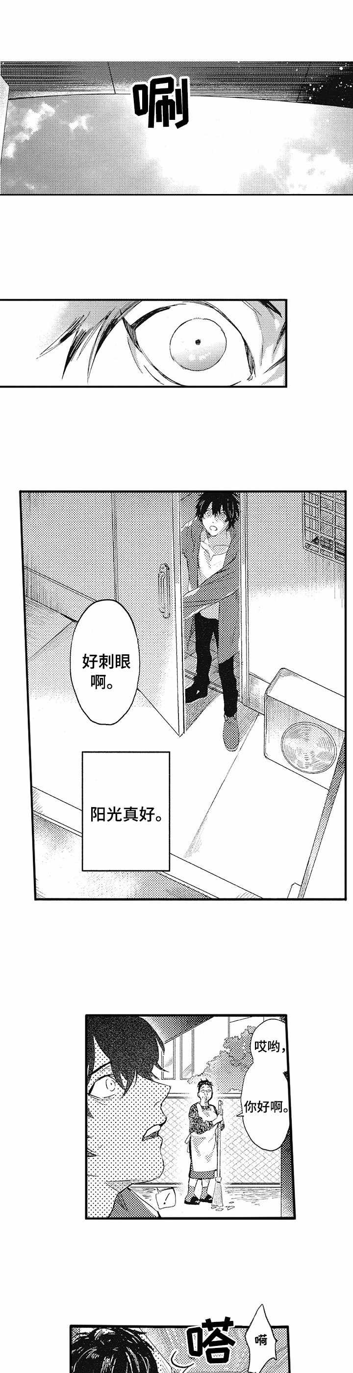 第4章：兽人