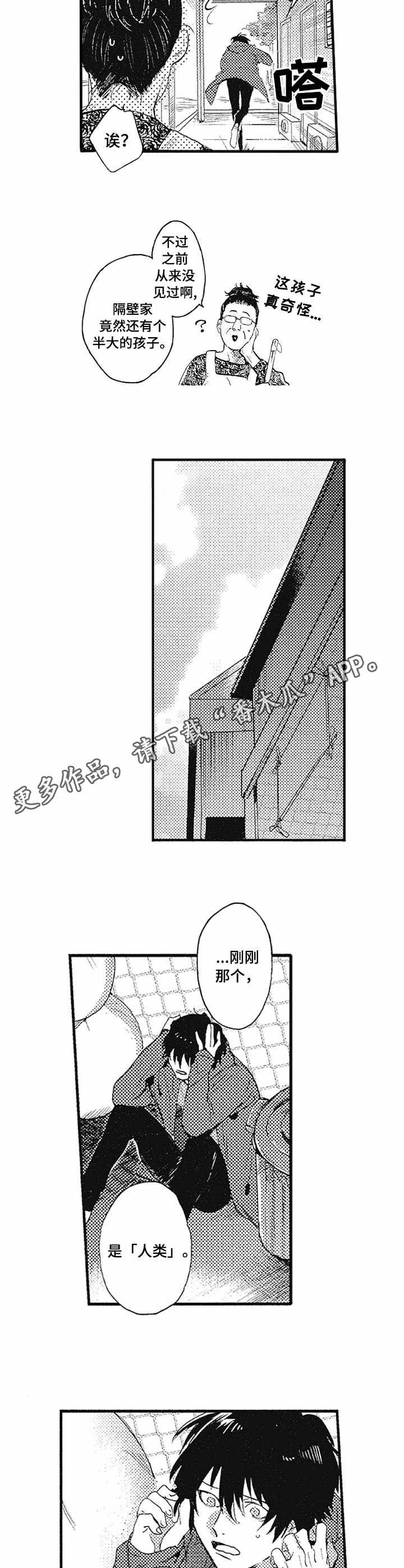 第4章：兽人