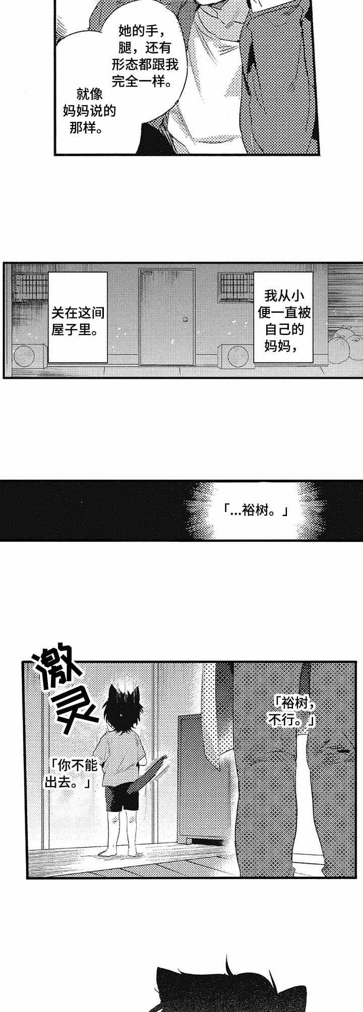 第4章：兽人
