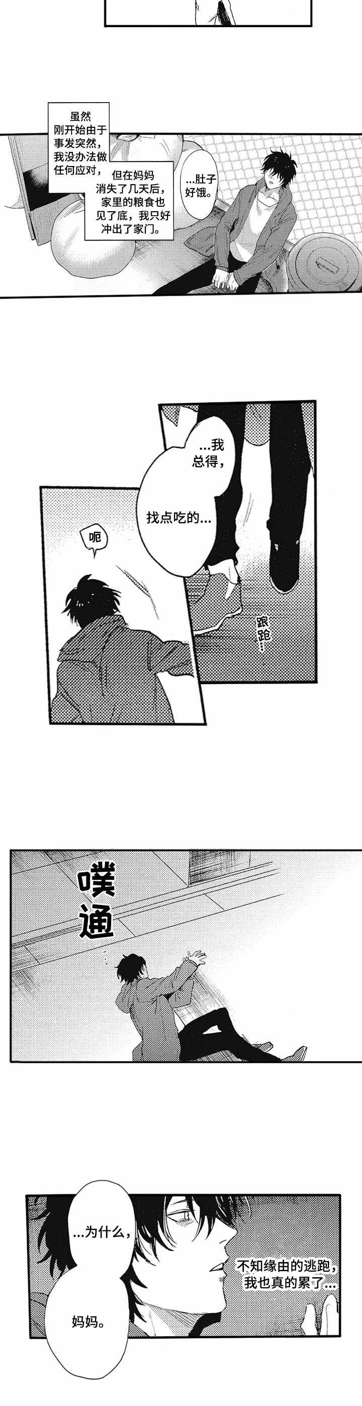 第5章：纠缠