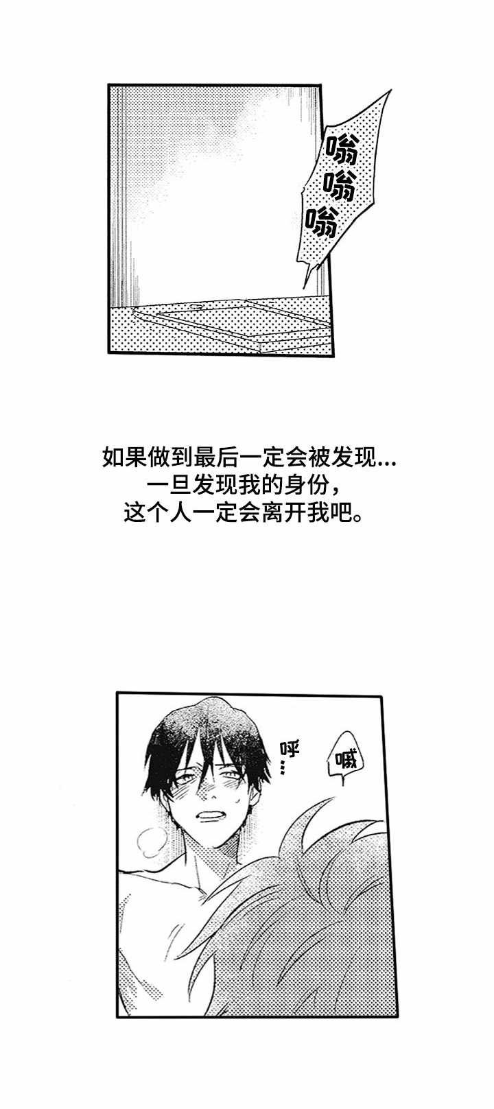 第6章：嫉妒