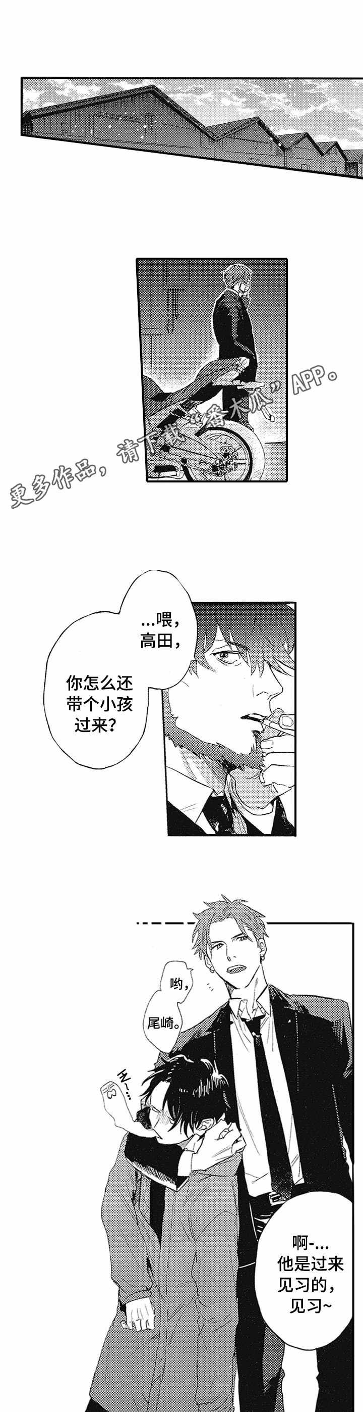 第6章：嫉妒
