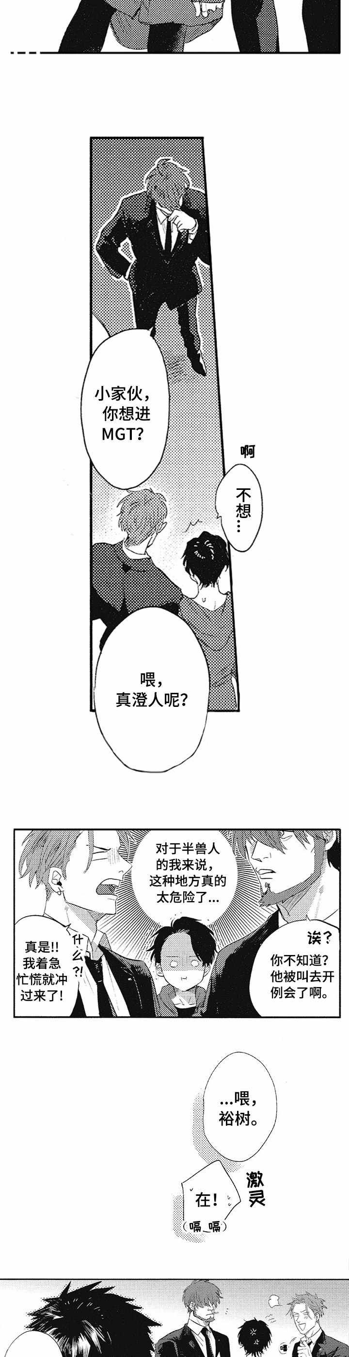 第6章：嫉妒