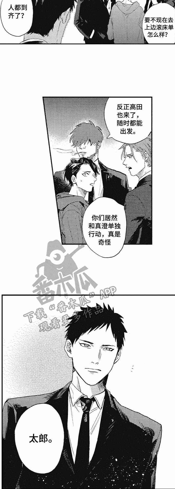 第6章：嫉妒
