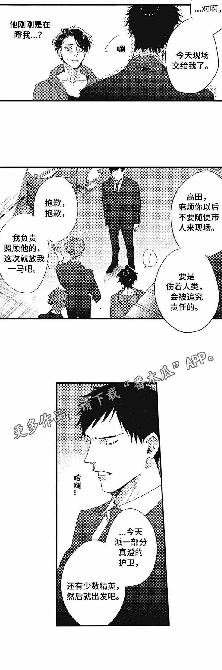 第6章：嫉妒