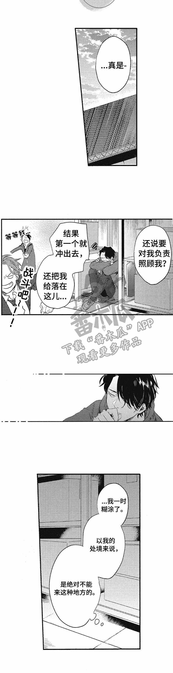 第6章：嫉妒