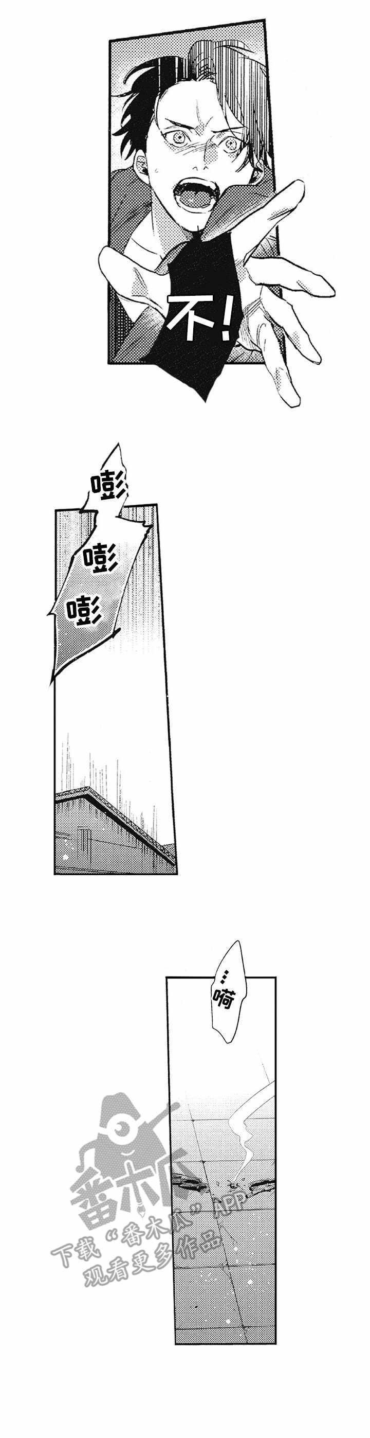 第7章：奇美拉