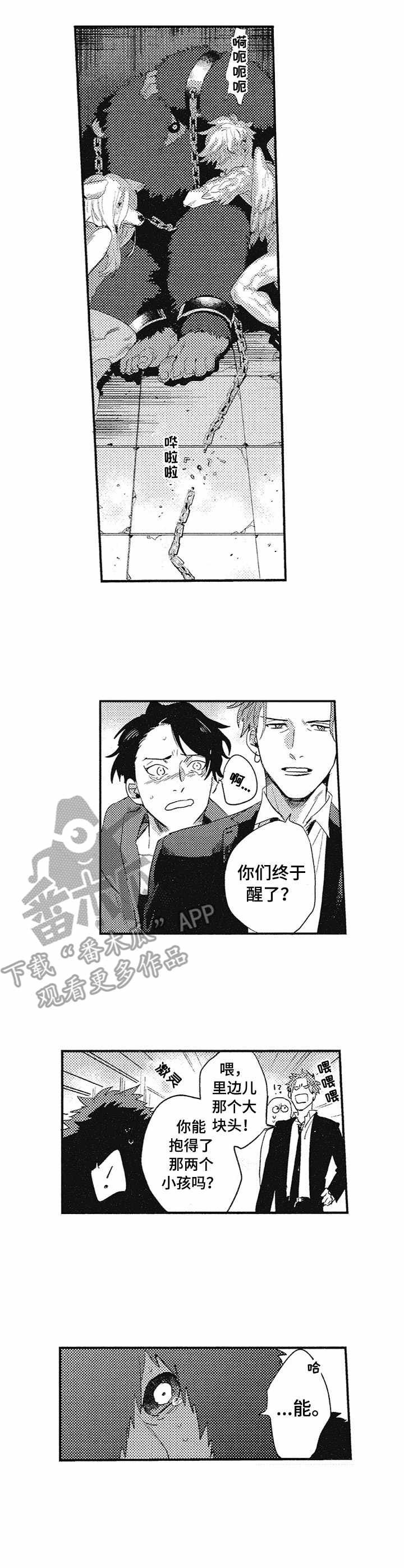 第8章：变化