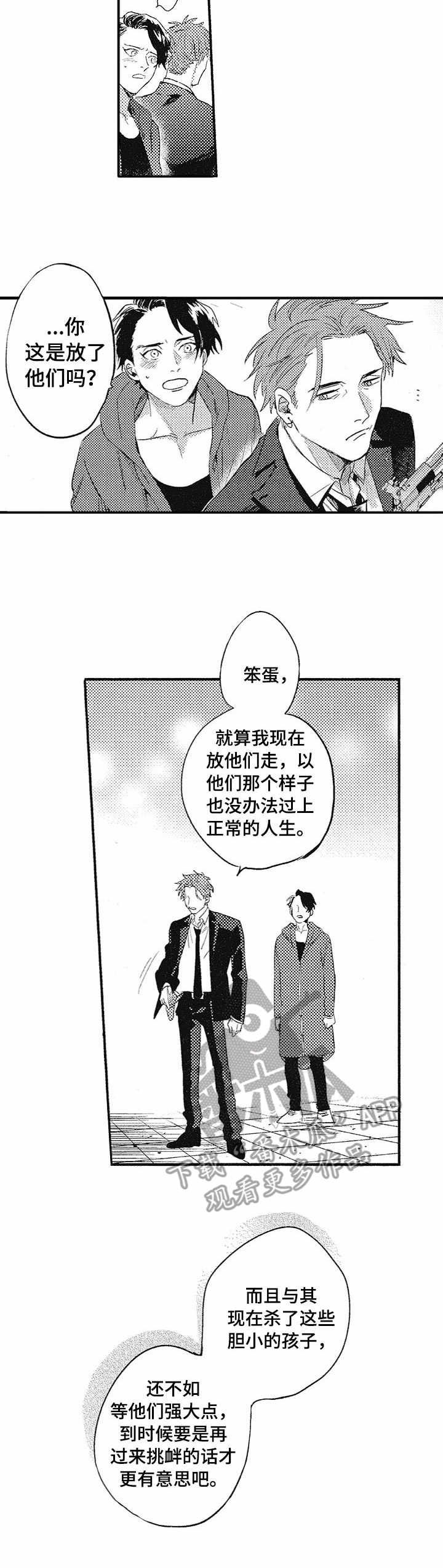 第8章：变化