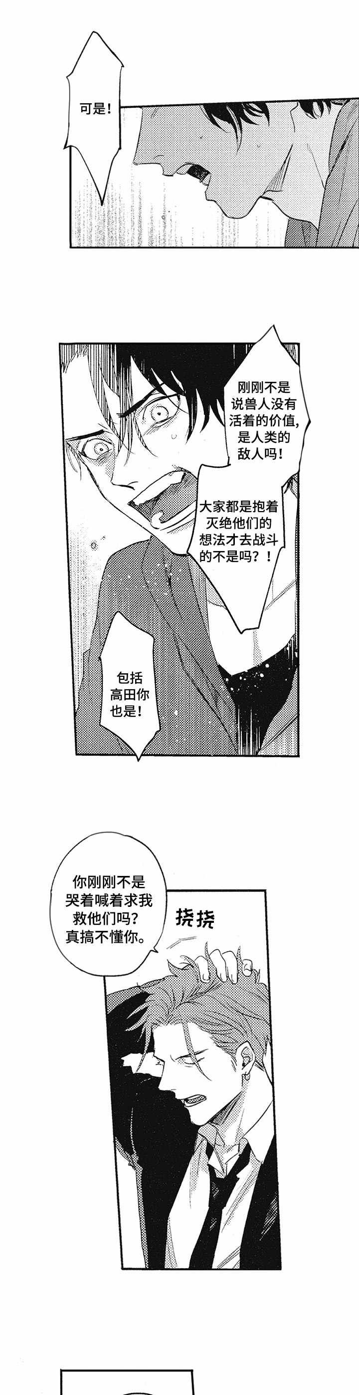 第8章：变化