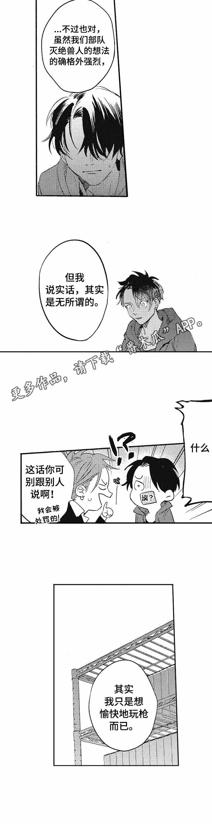 第8章：变化