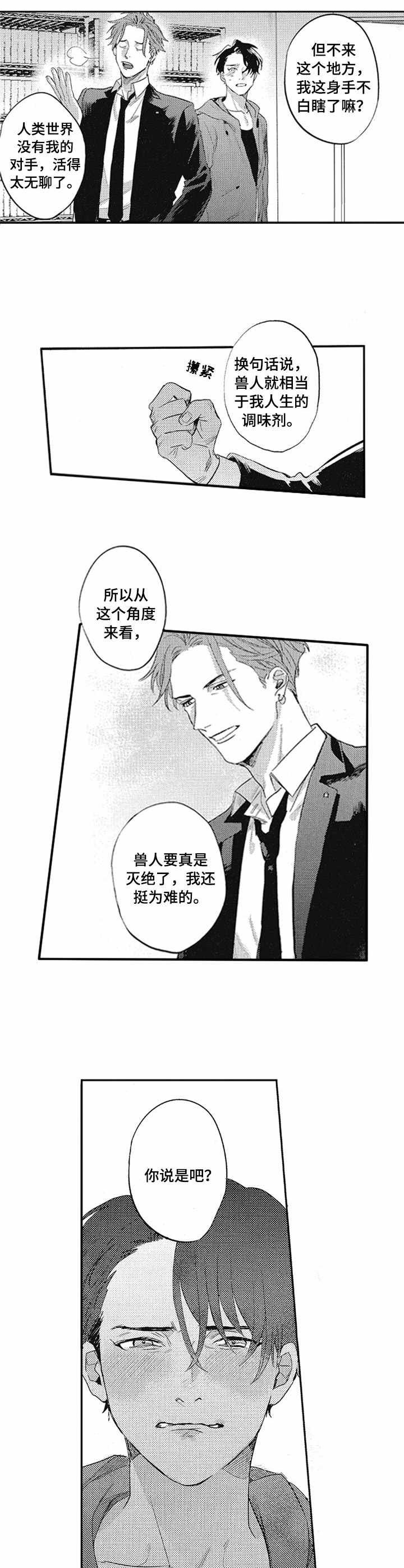 第8章：变化