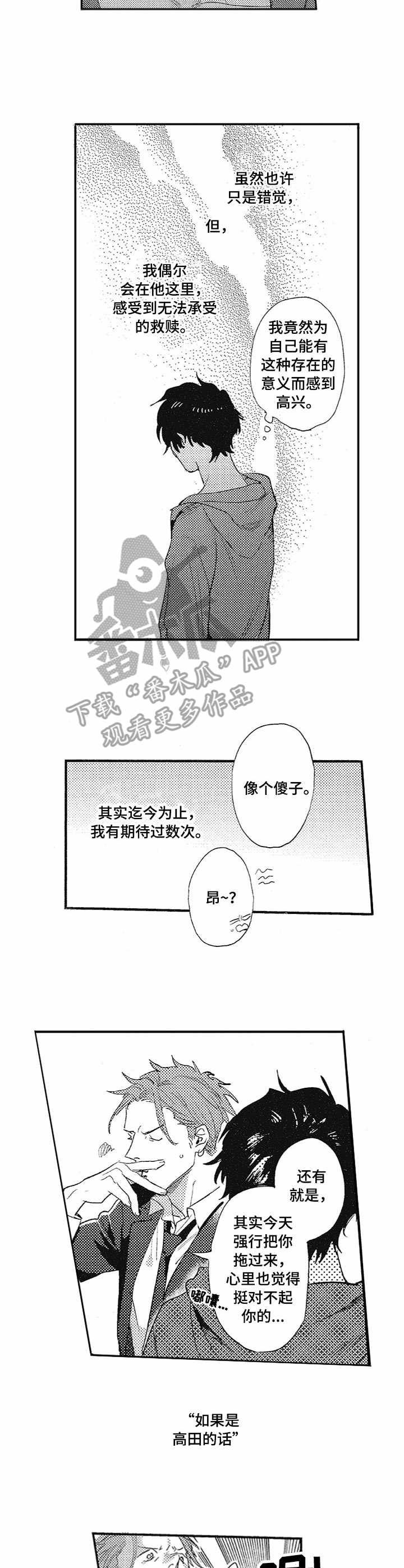 第8章：变化