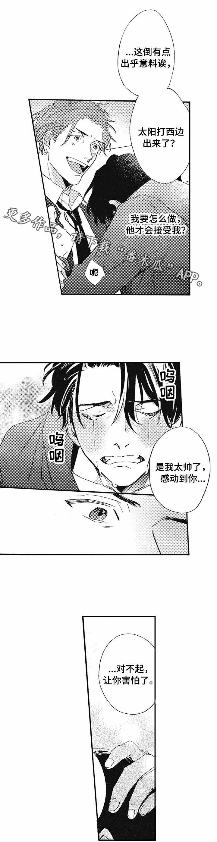 第8章：变化