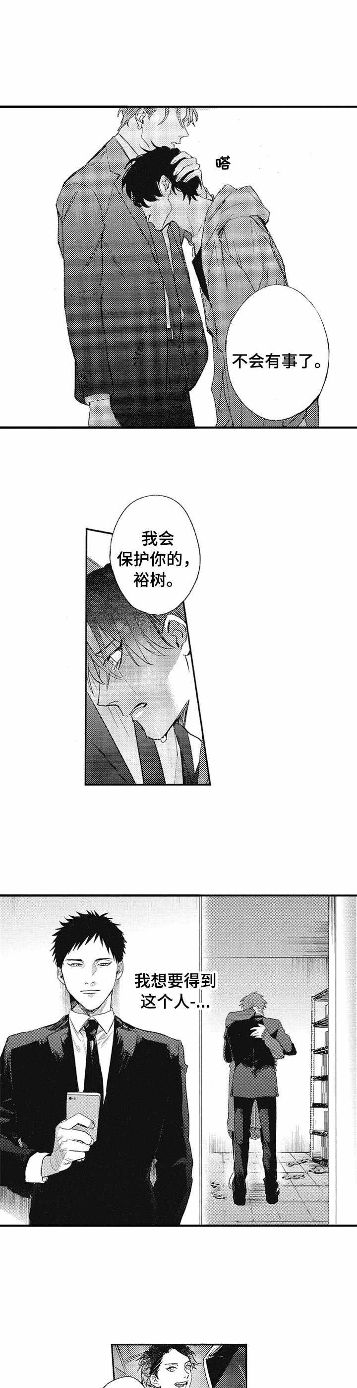 第8章：变化