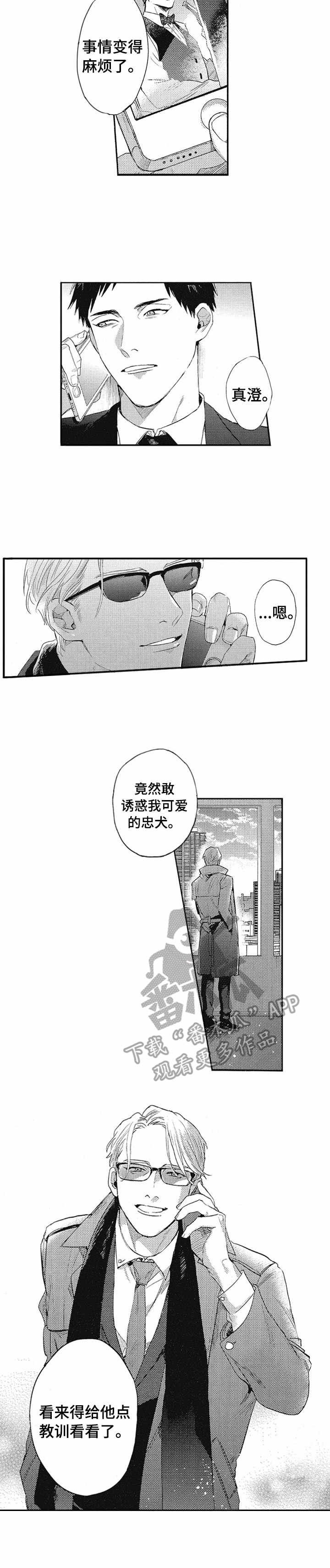 第8章：变化