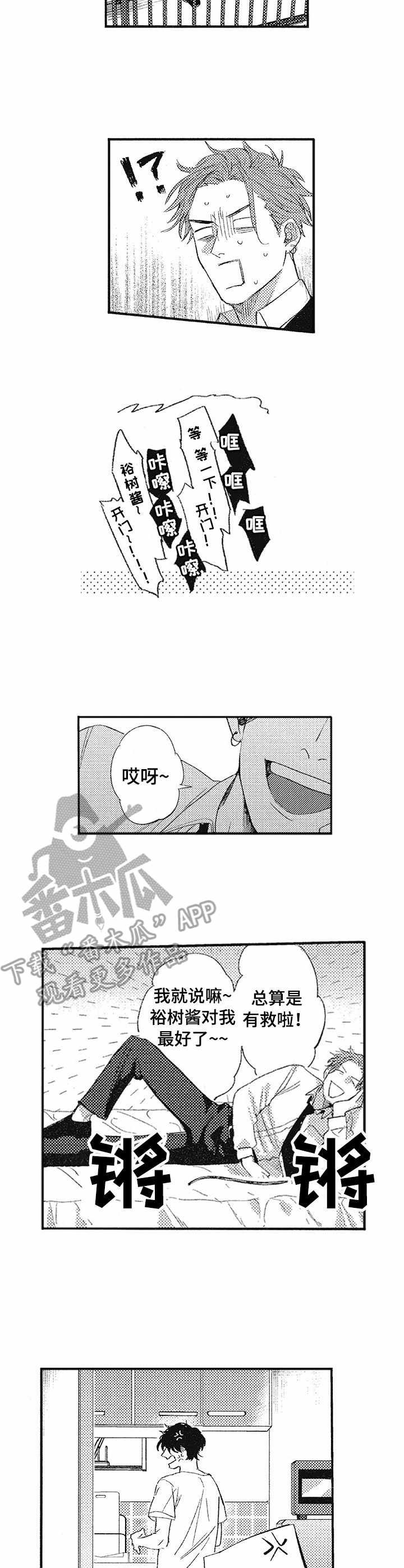 第9章：暂住