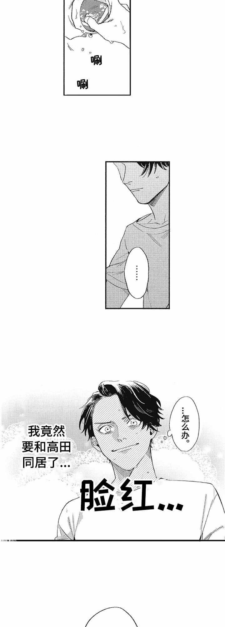 第9章：暂住