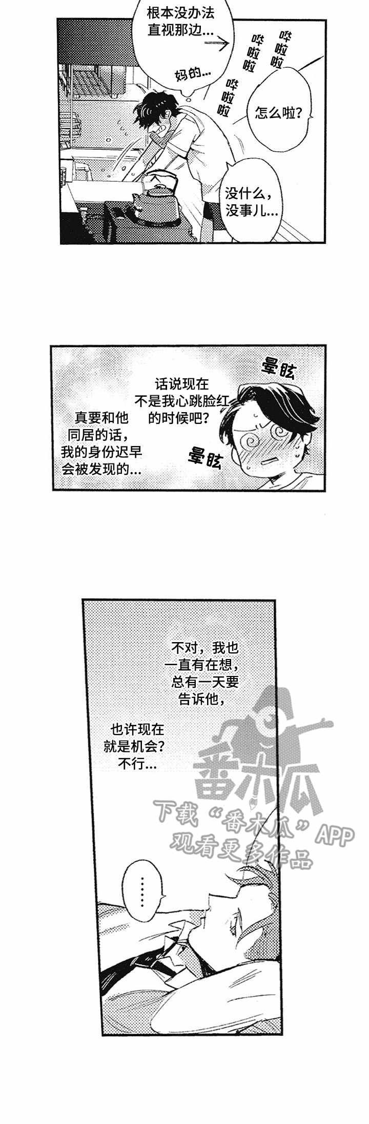 第9章：暂住