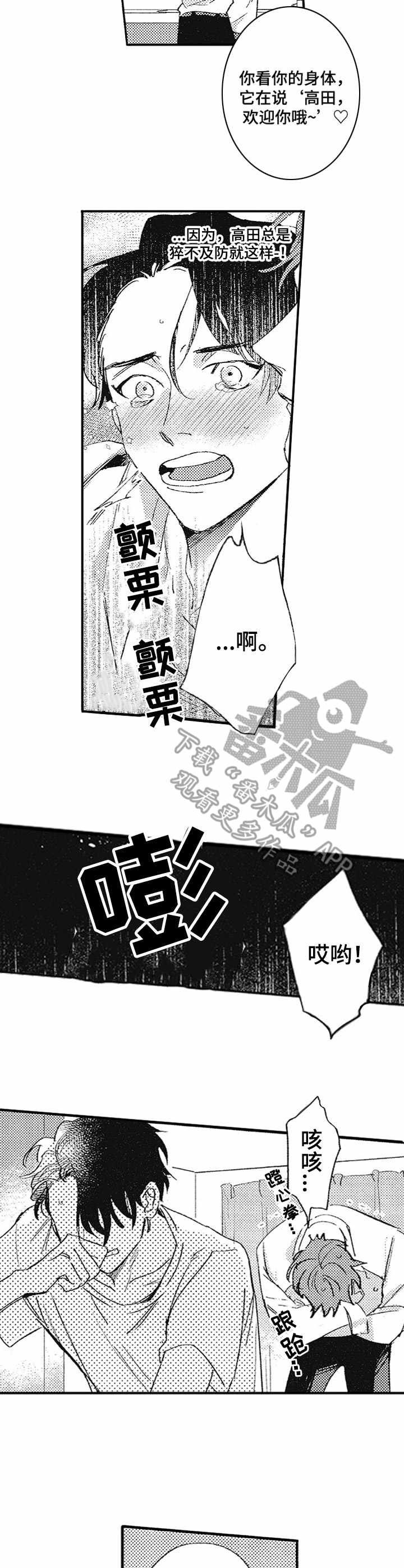第9章：暂住