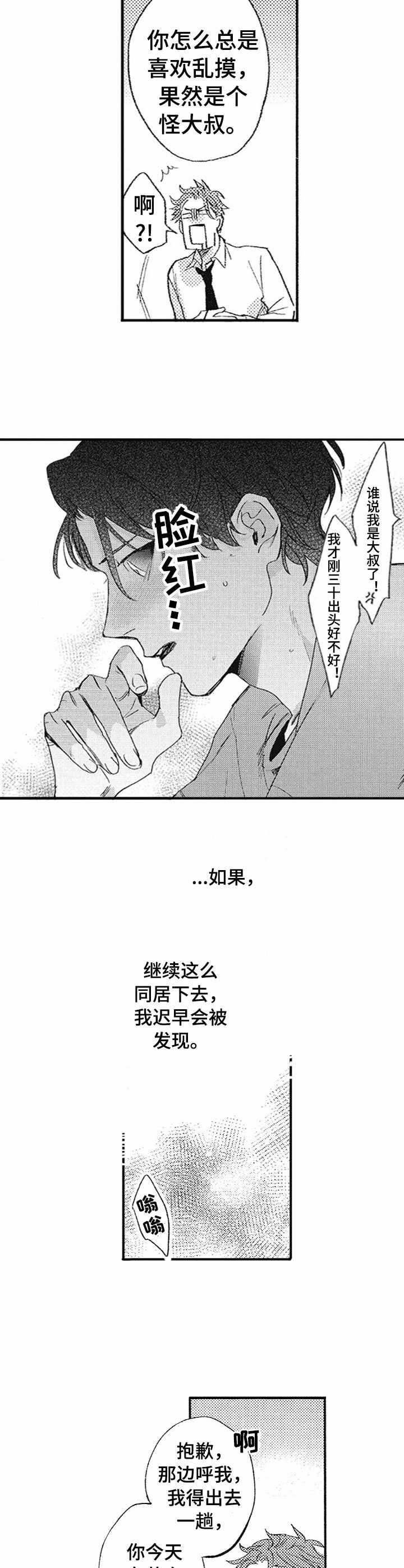 第9章：暂住