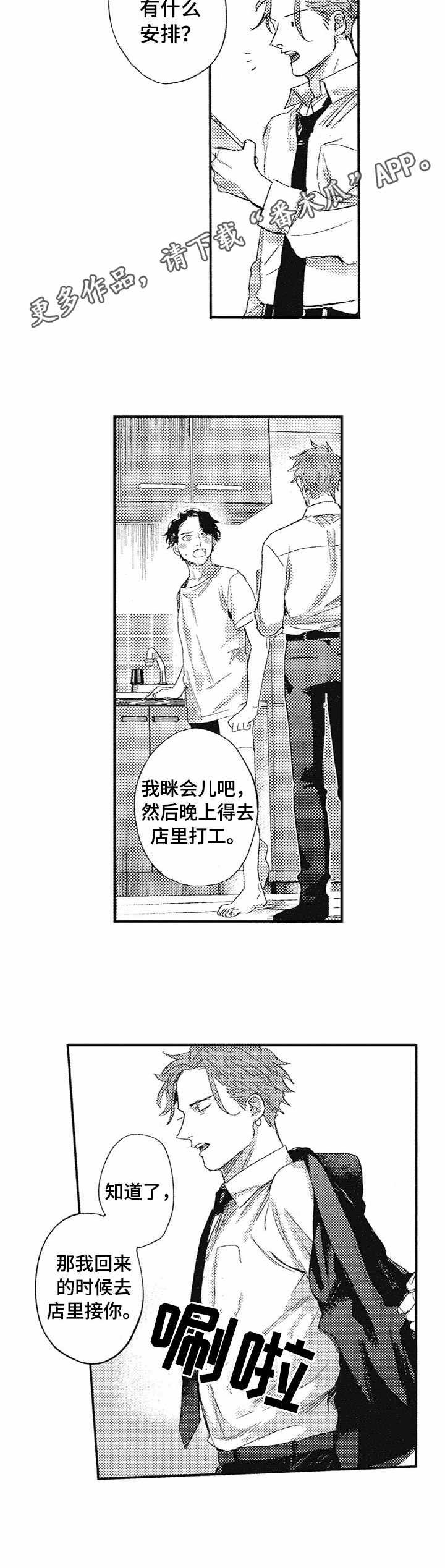 第9章：暂住