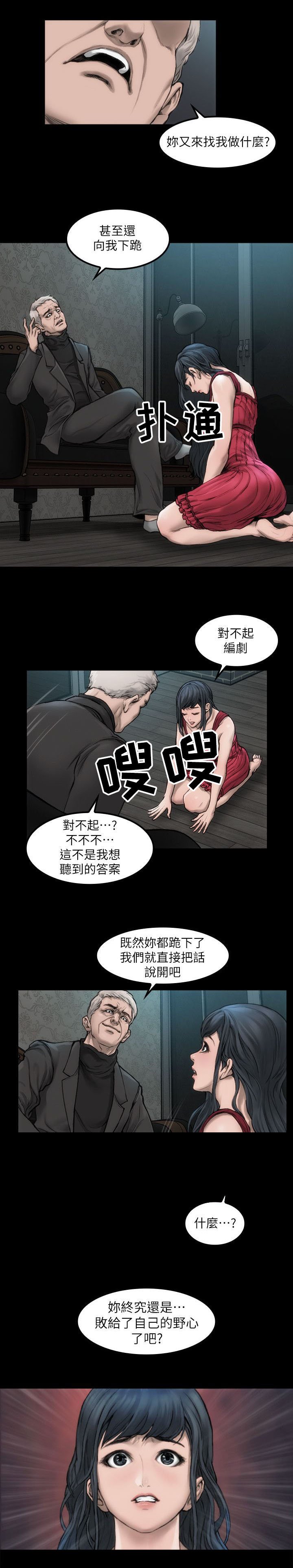 第1章：你的野心