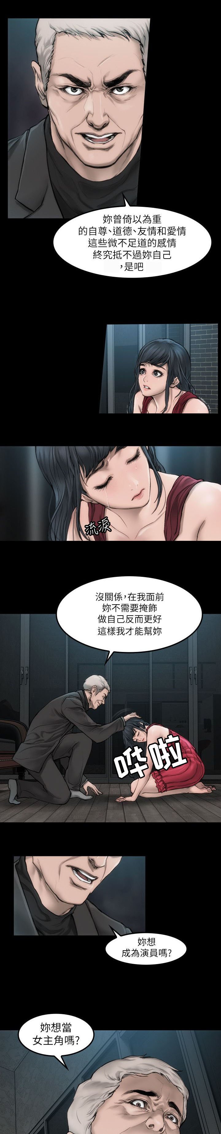 第1章：你的野心