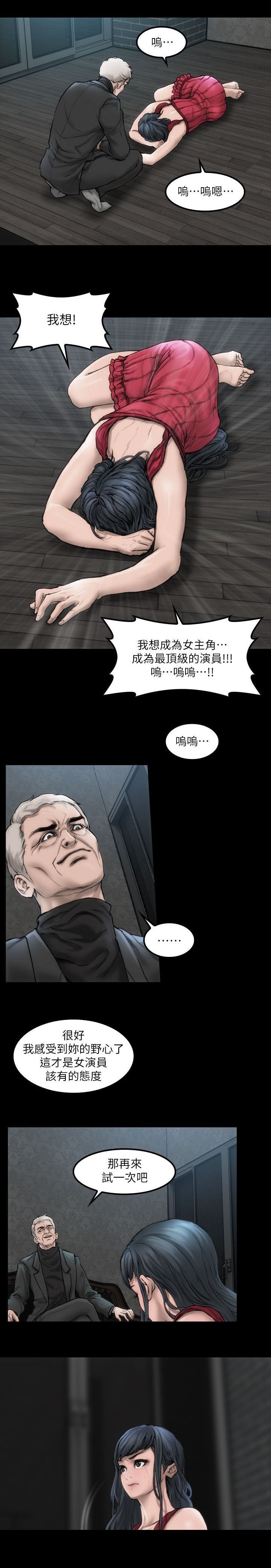 第1章：你的野心