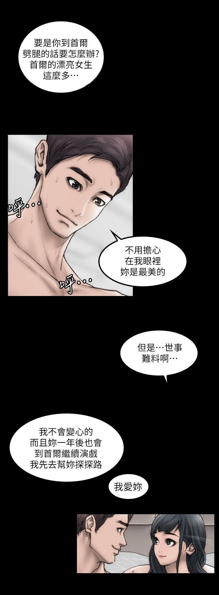 第1章：你的野心