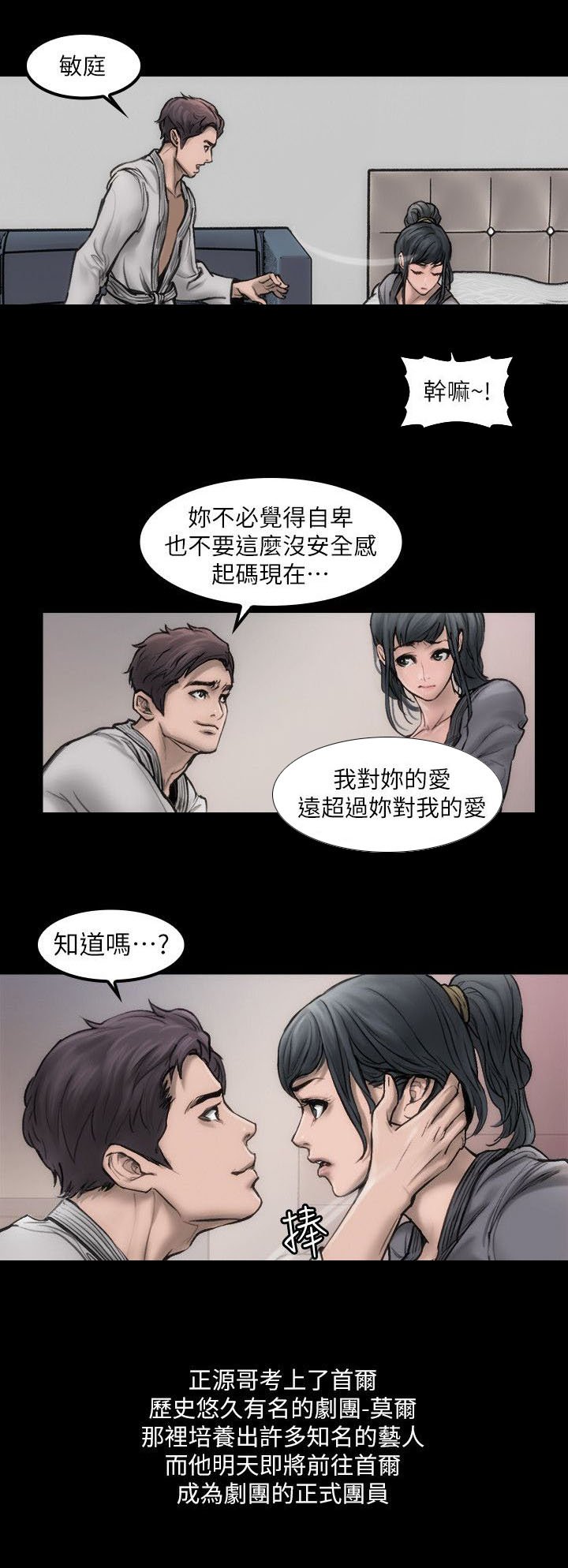 第1章：你的野心