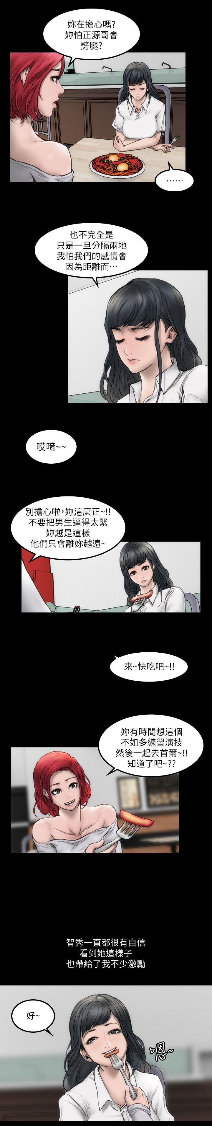 第1章：你的野心