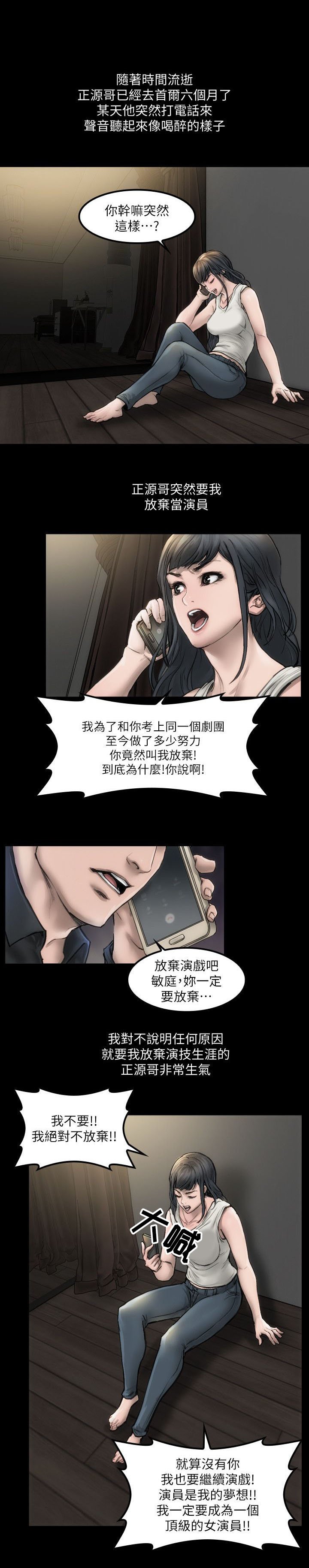 第1章：你的野心
