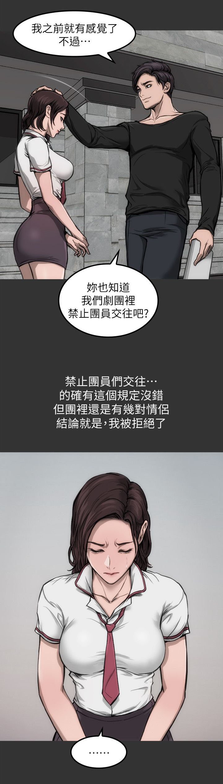 第10章：见面说吧