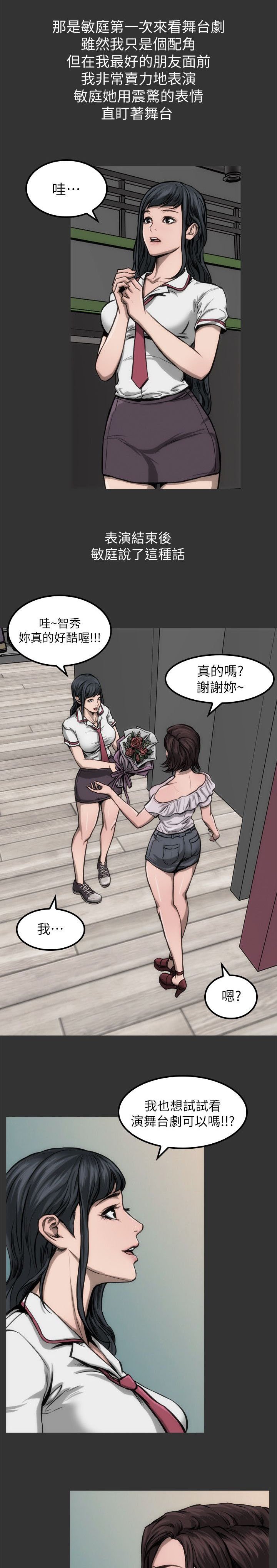 第10章：见面说吧
