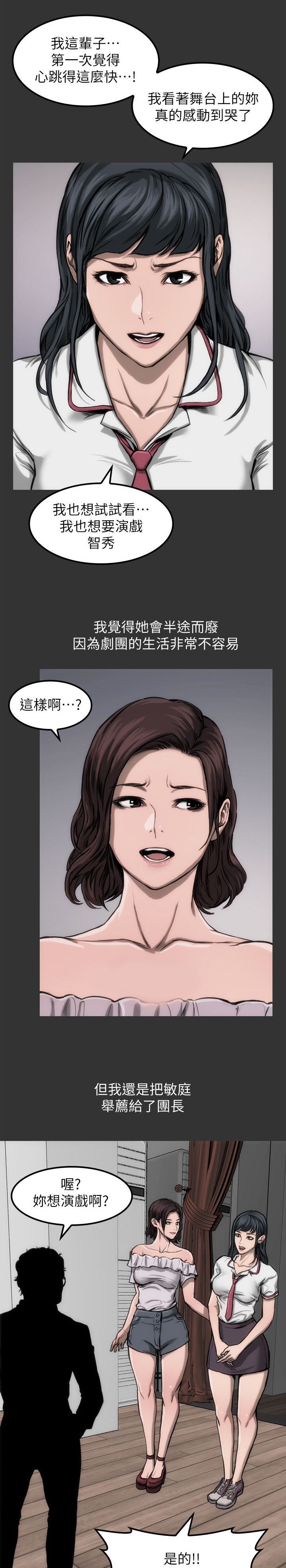 第10章：见面说吧