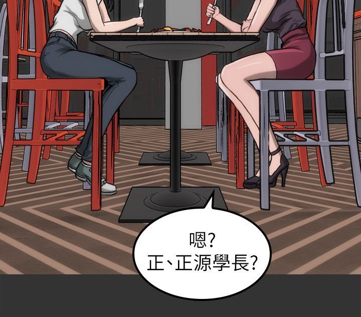 第10章：见面说吧
