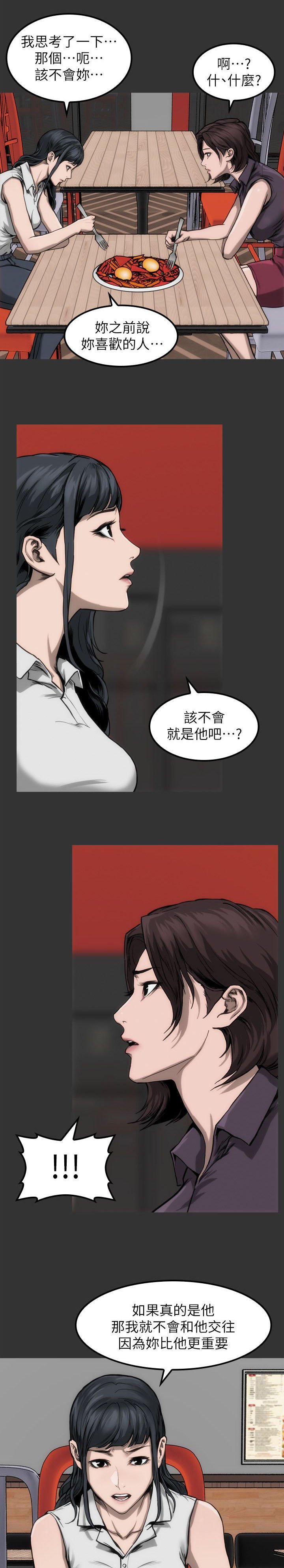 第10章：见面说吧