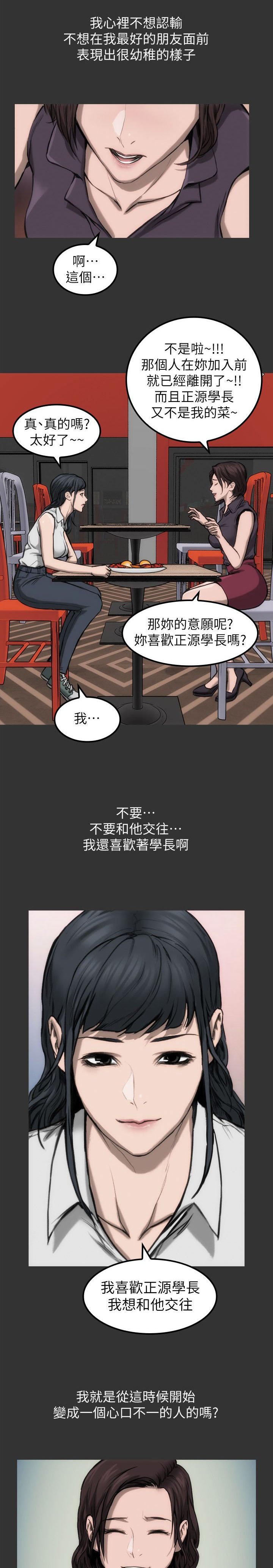 第10章：见面说吧