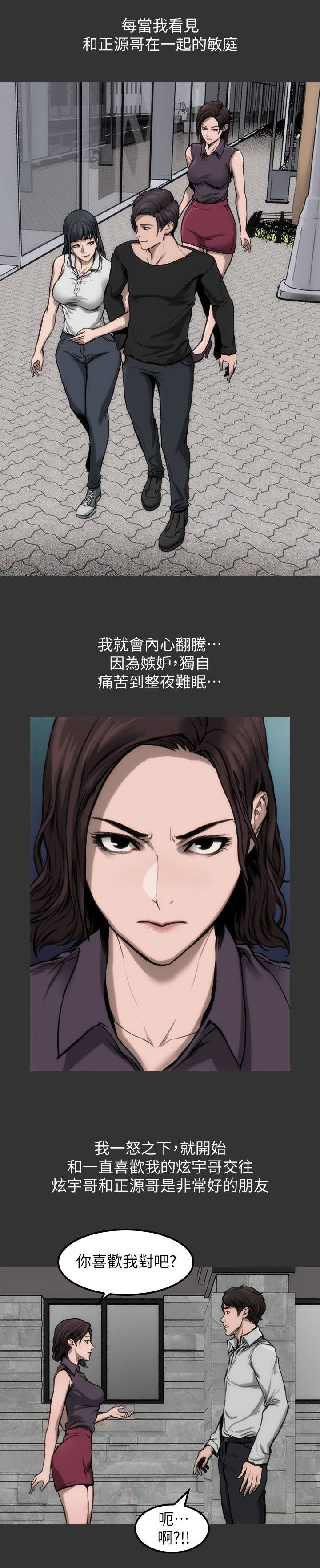 第10章：见面说吧