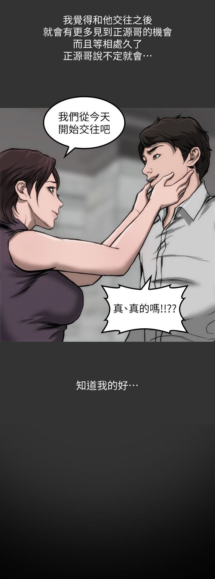 第10章：见面说吧